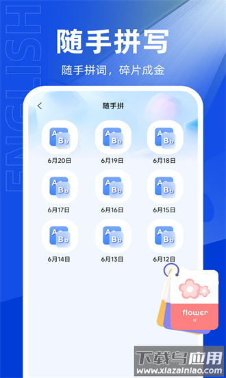 100单词斩官方版最新版截图3