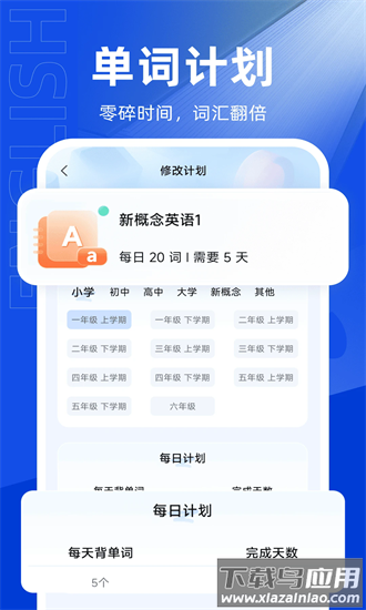 100单词斩官方版最新版截图4