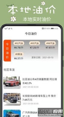 123违章查询手机版官方app最新版截图2