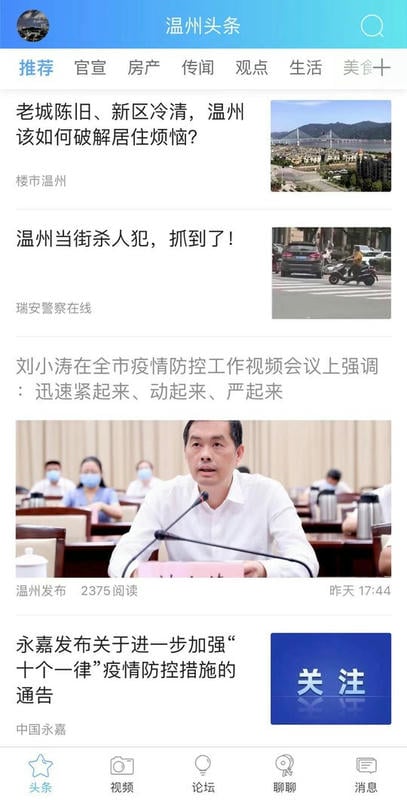 703804柒零叁网app最新版截图4