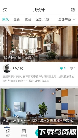 08我家最新版截图2