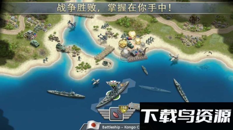 1942太平洋前线最新破解版最新版截图3