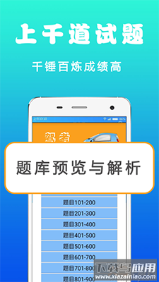 123驾考预约app安卓版最新版截图2