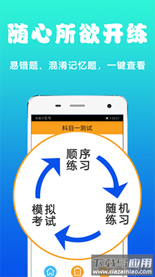 123驾考预约app安卓版最新版截图3