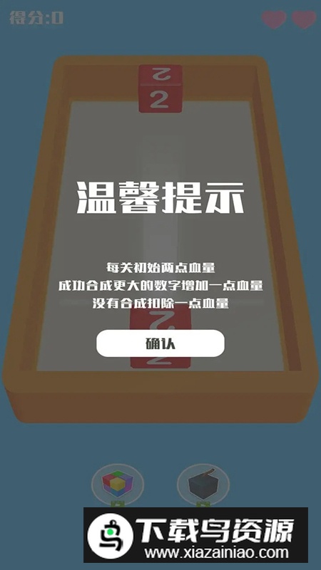 3D方块2048官方正版最新版截图3