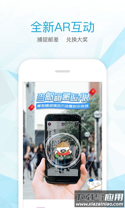 139轻量版邮箱最新版截图2