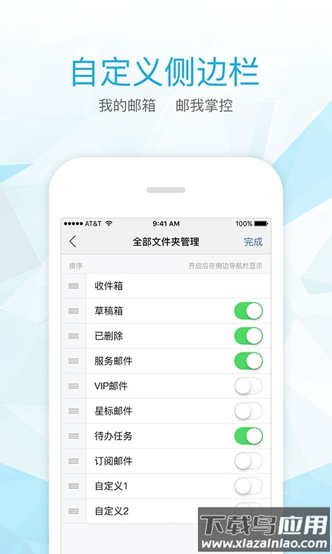 139轻量版邮箱最新版截图3