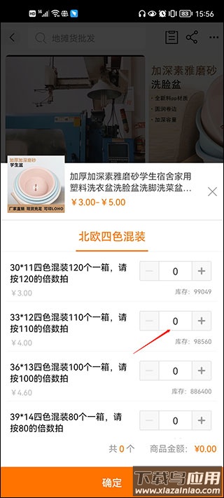 1688批发app官方版(阿里巴巴)