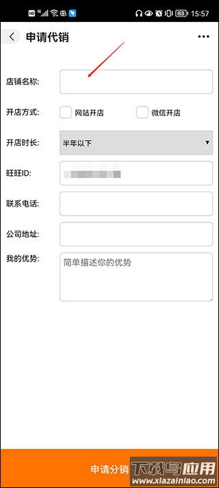 1688批发app官方版(阿里巴巴)