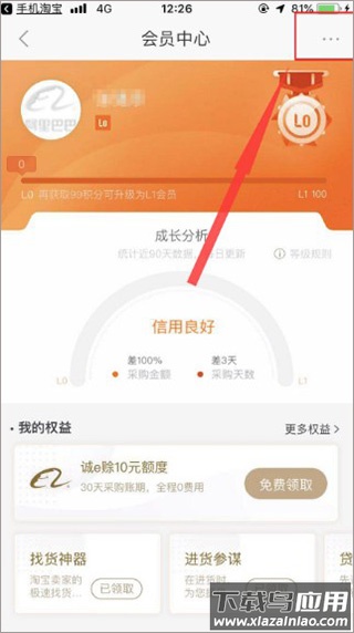 1688批发app官方版(阿里巴巴)