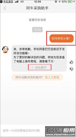 1688批发app官方版(阿里巴巴)