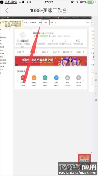 1688批发app官方版(阿里巴巴)