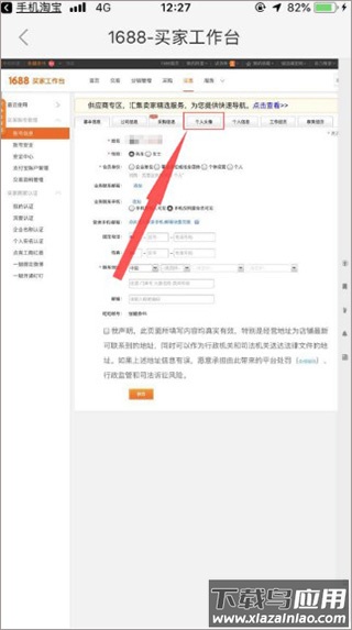1688批发app官方版(阿里巴巴)