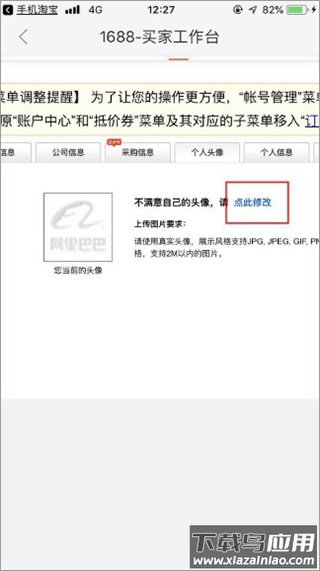 1688批发app官方版(阿里巴巴)