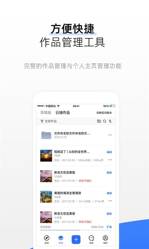 720云vr全景软件截图4