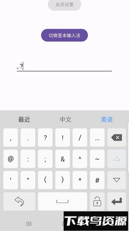 09输入法最新版截图2