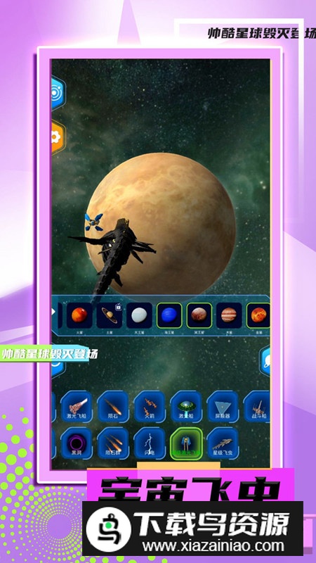 3D极速大爆炸游戏手机版最新版截图1