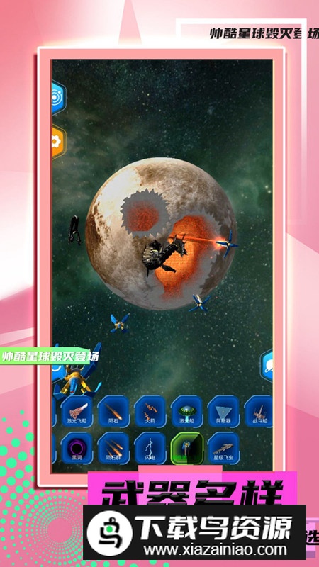 3D极速大爆炸游戏手机版最新版截图4