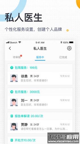 160医护app安卓版最新版截图2