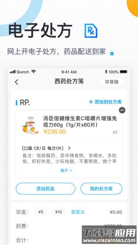 160医护app安卓版最新版截图3