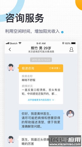 160医护app安卓版最新版截图5