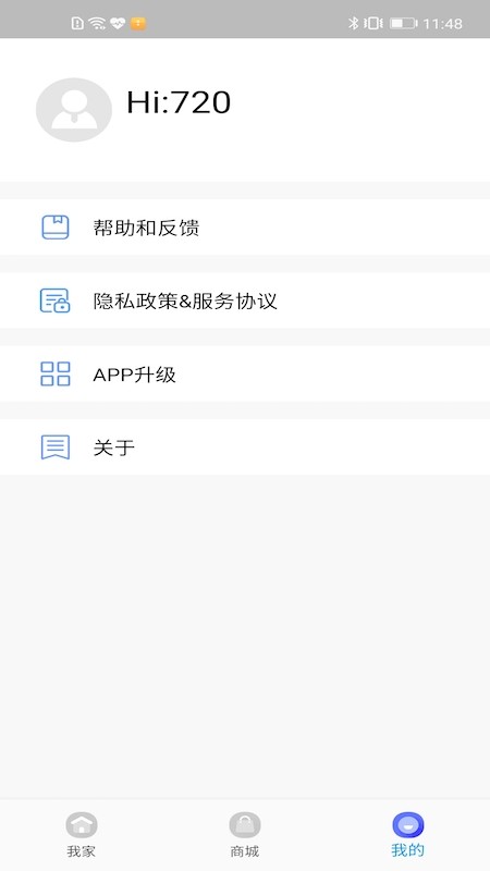 720智能生活免费版最新版截图2
