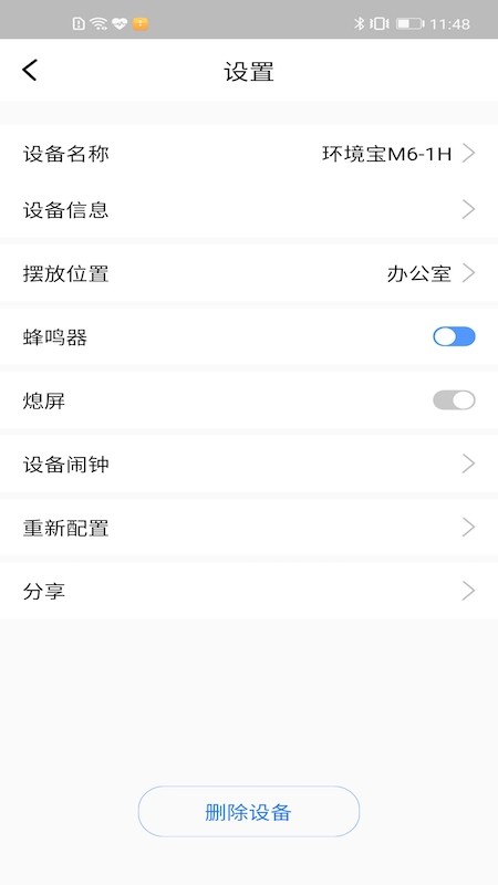 720智能生活免费版最新版截图3