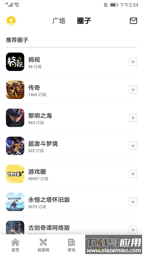 17173游戏网官方版app