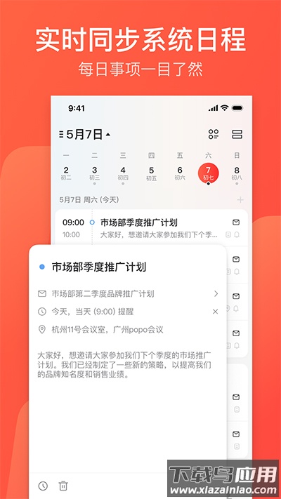 163邮箱app官方版下载(网易邮箱)最新版截图3