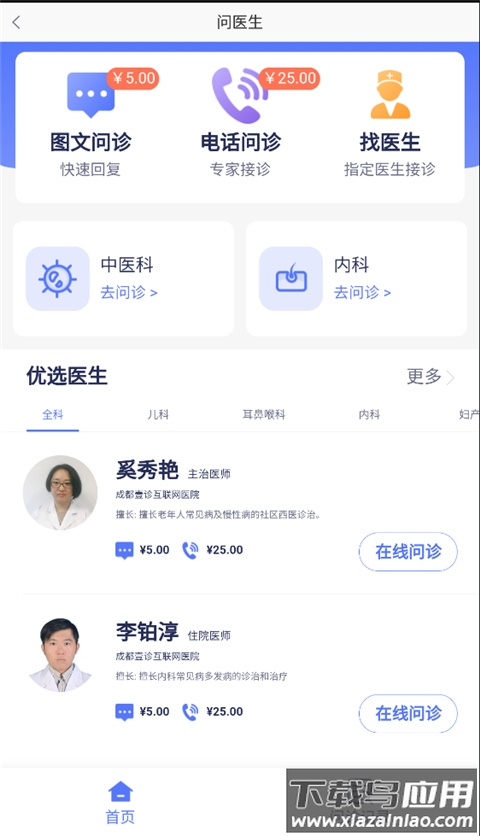 1药网买药app