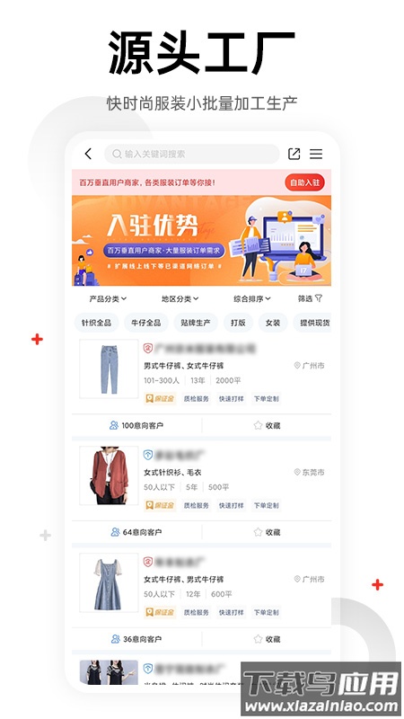 17货源女装下载最新版截图4