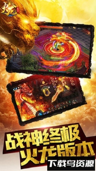 1.80火龙复古版本最新版截图2