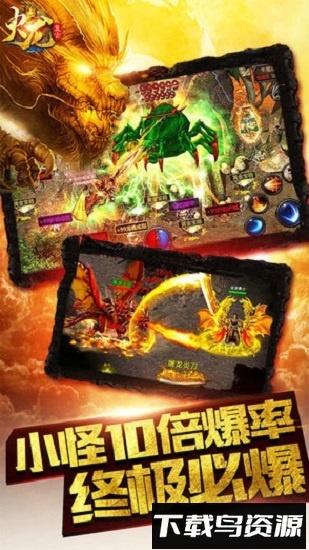 1.80火龙复古版本最新版截图3