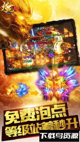 1.80火龙复古版本最新版截图4