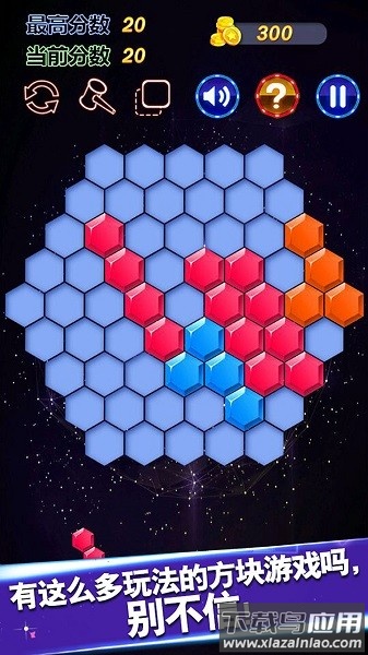 1010方块中文版最新版截图1