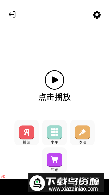 3D箭头消消游戏免费版