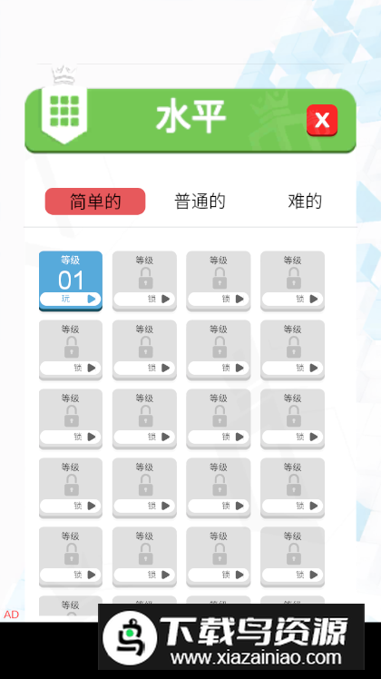 3D箭头消消游戏免费版最新版截图5