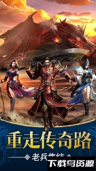 1.80火龙打金游戏最新版截图1