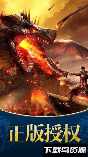 1.80火龙打金游戏最新版截图3