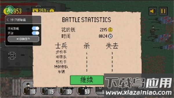 1917战壕战最新版截图4