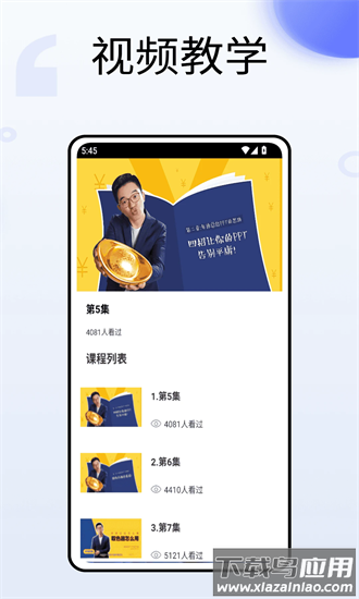 101ppt官方版最新版截图1