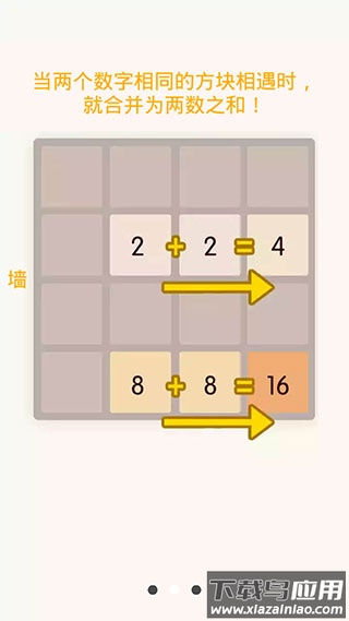 2048方块游戏