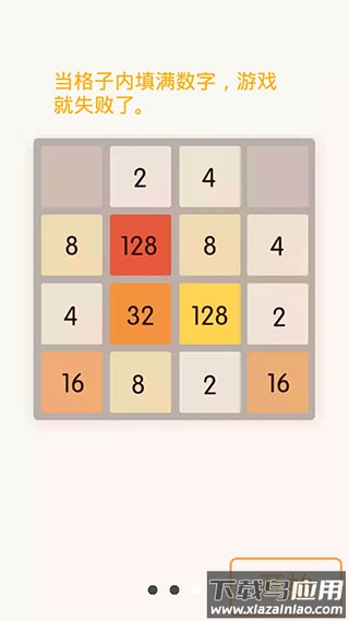 2048方块游戏