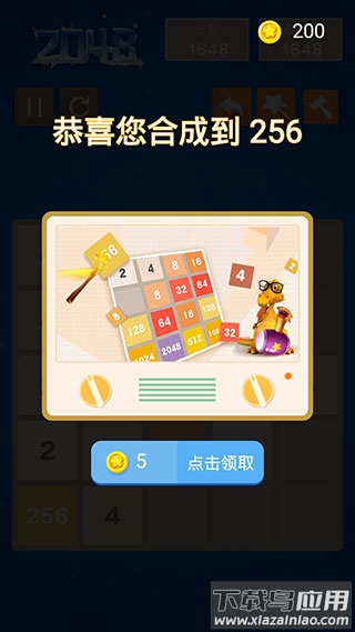 2048方块游戏