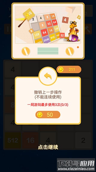 2048方块游戏