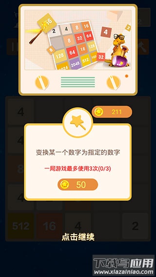 2048方块游戏