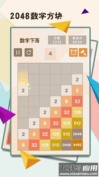2048方块游戏最新版截图2