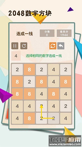 2048方块游戏最新版截图3
