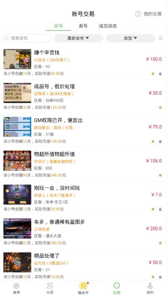 7743游戏盒子官方版最新版截图2