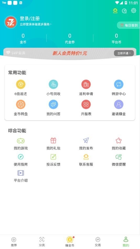 7743游戏盒子官方版最新版截图3